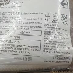 商談中　未使用 電気敷毛布 2022年製 YMS-17 ヤマゼン 寝具 シングル YAMAZEN 西岡店の画像
