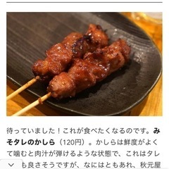 未経験歓迎します♪夫婦で営むやきとん屋です。の画像