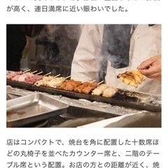 未経験歓迎します♪夫婦で営むやきとん屋です。の画像