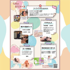 【おいでよ♪おでかけ夢まちフェスタvol.37開催のお知らせ】 - 地域/お祭り