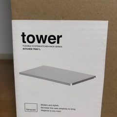 山崎実業 【 シンク上伸縮システムラック用 トレー タワーＬ 】