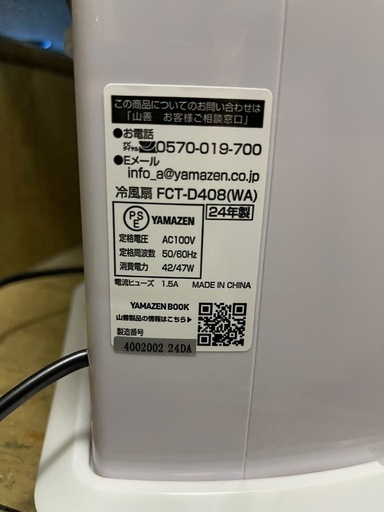 冷風機2台