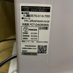 冷風機2台の画像