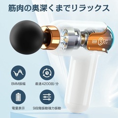 Cueyou 筋膜リリースガン 【MINI筋膜ガン 9段階振動強力振動】 ハンディガン 筋膜リリース AI自動モード付き 350g超軽量 最速4200回/分 静音 LED表示 携帯便利 Type-C急速充電 収納ケース&日本語取扱説明書付き プレゼントに最適の画像