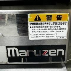 業務用コンロの画像