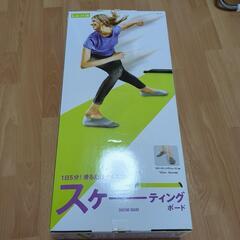 スケート　トレーニング
