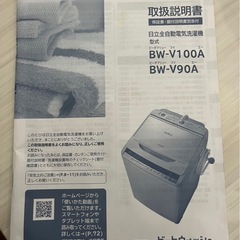 洗濯機の画像