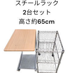 店舗使用品　2台セット　高さ約65cm　少々傷有り