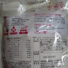 ホエイプロテイン　2袋　①の画像