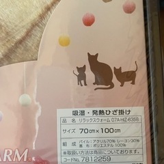 ブランケットの画像