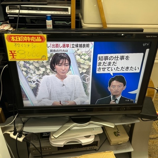値下げ　シャープ　32インチ　テレビ　リモコン付き　配達可能