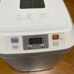 ホームベーカリー