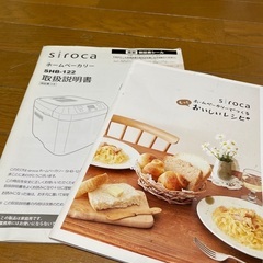 ホームベーカリーの画像