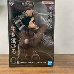 【未使用】一番くじ 進撃の巨人 C賞 リヴァイ