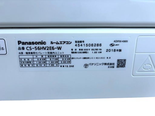 Panasonic パナソニック Eoliaエオリア CS-56HV2E6-W 2018年製 １５～２３畳 ハイパワー お掃除・エコナ