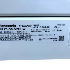Panasonic パナソニック Eoliaエオリア CS-56HV2E6-W 2018年製 １５～２３畳 ハイパワー お掃除・エコナビ ナノイーＸ搭載の画像
