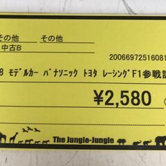 【623】モデルカー Panasonic×TOYOTA レーシングF1参加記念の画像