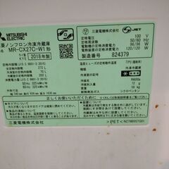 2018年三菱272L冷蔵庫無料の画像