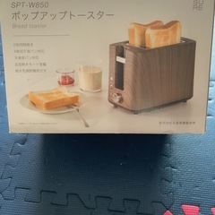 トースター