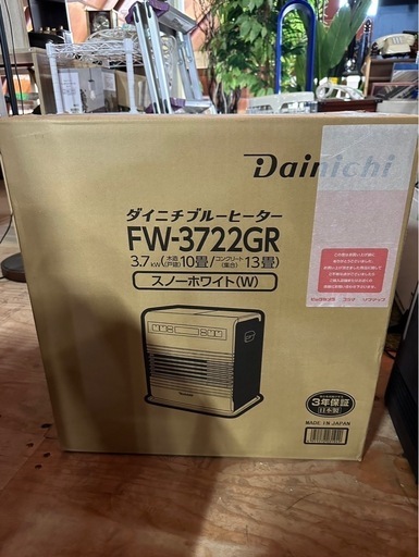 I2516 ダイイチ ブルーヒーター 新品 ストーブ