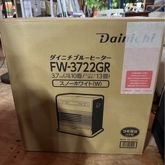 I2516 ダイイチ ブルーヒーター 新品 ストーブ