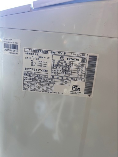 I2510   洗濯機　日立　7kg 2014年　