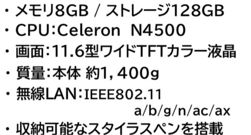 ⭐️新品ノートパソコン　未使用⭐️
