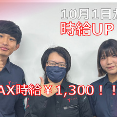 ☆スキマバイト☆イベント備品のメンテナンス　10月・11月《住道...