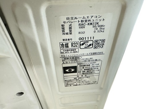 HITACHI 日立 ルームエアコン おもに6畳用 RAS-KW22K 室内機 室外機 2020年製