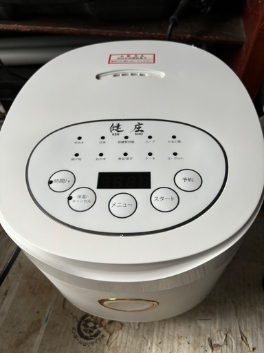 ケンショウ炊飯器