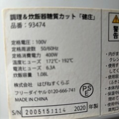 ケンショウ炊飯器の画像