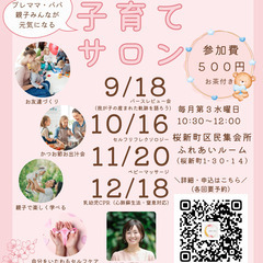 \\10/16(水)元気が出るストレッチ@桜新町のお知らせ//