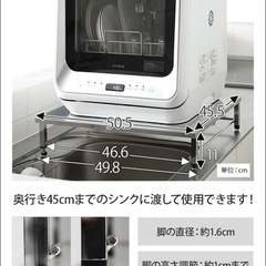 食洗機ラックの画像