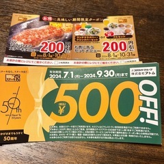 ステーキ宮　割引クーポン券の画像