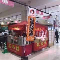 福島市内　7日の昼〜夜　催事フードテントで広島焼きの販売の画像