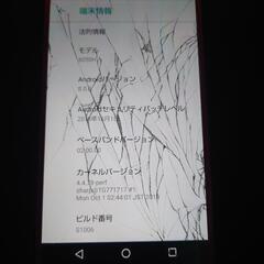 AQUOS R 605SH SIMロック解除済オレンジ系 画面割...