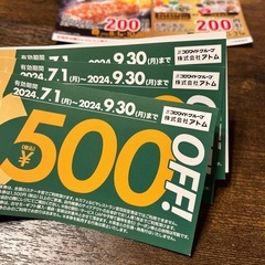 ステーキ宮　割引クーポン券の画像