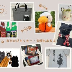 にゃんクリエイターズ＆アニマルズ　in 大宮　Tokyo Cat's Collection in OOMIYA − 埼玉県