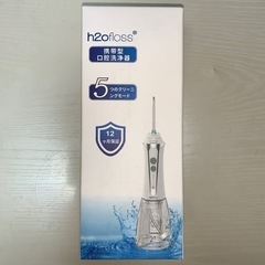 H2ofloss 口腔洗浄器 ジェット マウス ウォッシャー 歯間 歯 洗浄の画像
