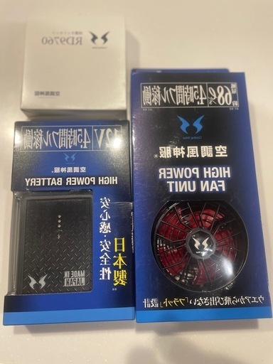 空調服ファンセット新品未使用品