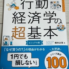 【新品】超基本シリーズ3冊まとめての画像