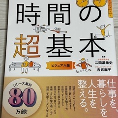 【新品】超基本シリーズ3冊まとめての画像