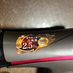 テスコム　TESCOM DXT7000の画像