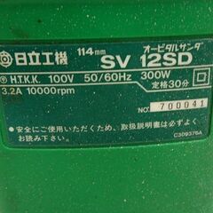 日立工機 現ハイコーキ 114mm オービタルサンダ SV12SD サンダー 電動工具 研磨工具 大工道具 札幌市 屯田店の画像