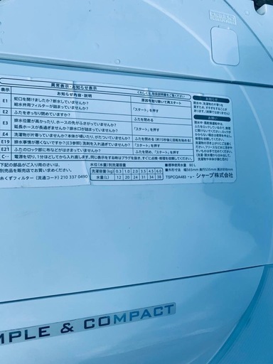 ♦️ SHARP電気洗濯機【2018年式】ES-GE6B-W  