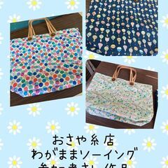 10月もりかわりょうこ わがままソーイング