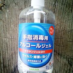 アルコールハンドジェル、アルコール除菌液、差し上げます