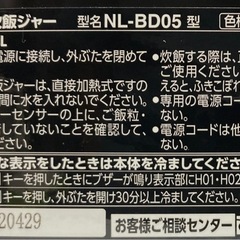 象印　3合炊き炊飯ジャー　NL-BD05の画像