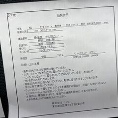 OAチェア　No.10744　ワークチェア　ブラック　椅子　【リサイクルショップどりーむ鹿大前店】の画像