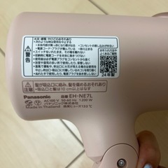 パナソニック ドライヤー 無料の画像